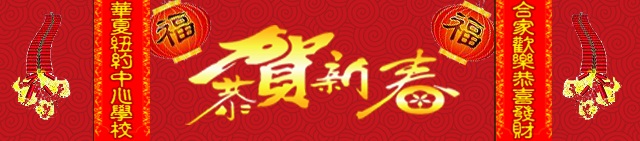Happy New Year of the Ssssssnake!!!